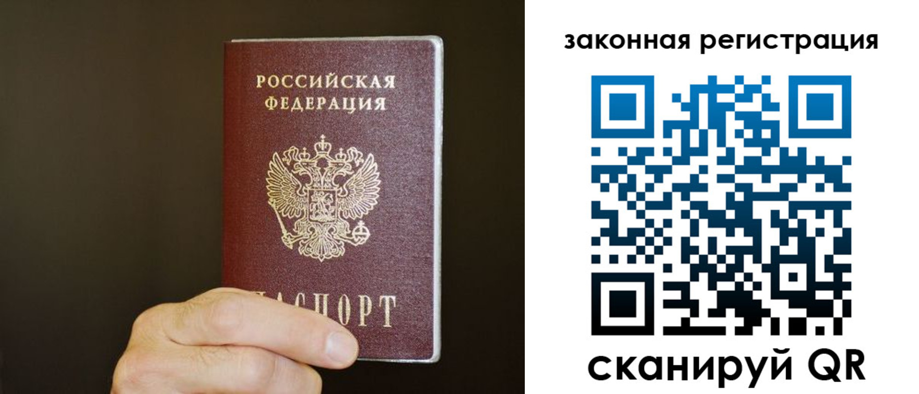 прописка регистрация в Вилюйске