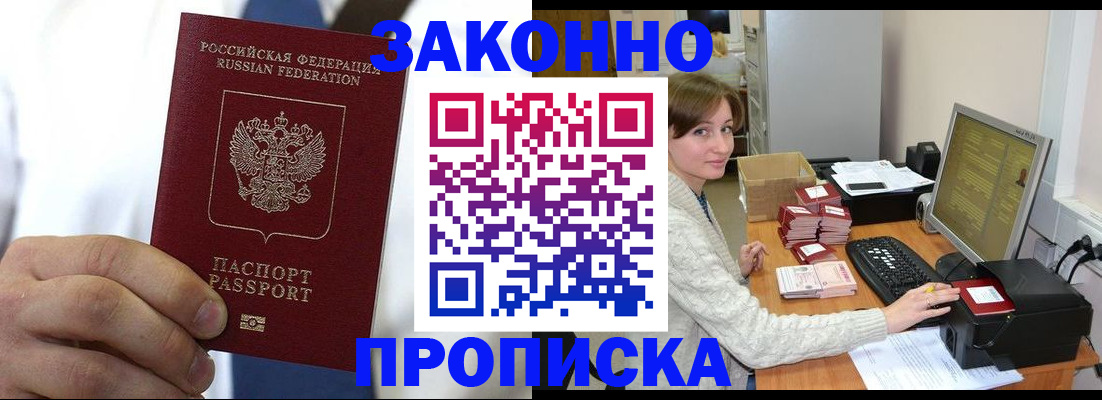 где прописаться в Вилюйске