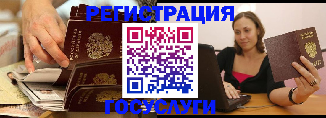 временная регистрация законно в Вилюйске