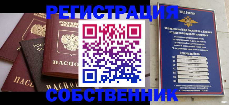 регистрация в Вилюйске