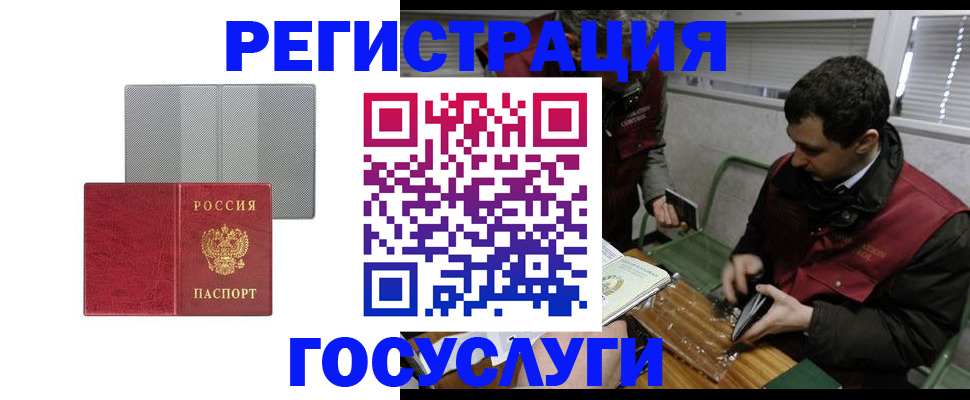 временная регистрация надежно в Вилюйске